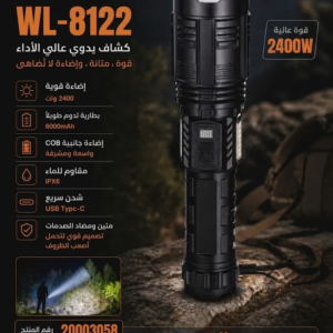 Lampe Torche LED Rechargeable Ultra Puissante