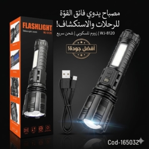 Lampe torche télescopique zoom ultra