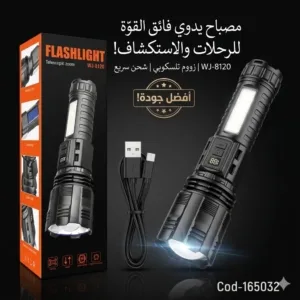 Lampe torche télescopique zoom ultra