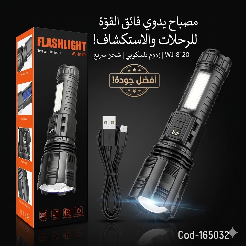 Lampe torche télescopique zoom ultra