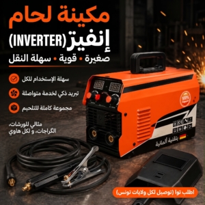 Poste soudure INVERTER