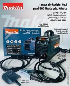 Poste soudure 500A INVERTER