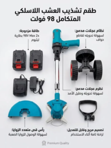 Kit Débroussailleuse Électrique Sans Fil 98V Max –